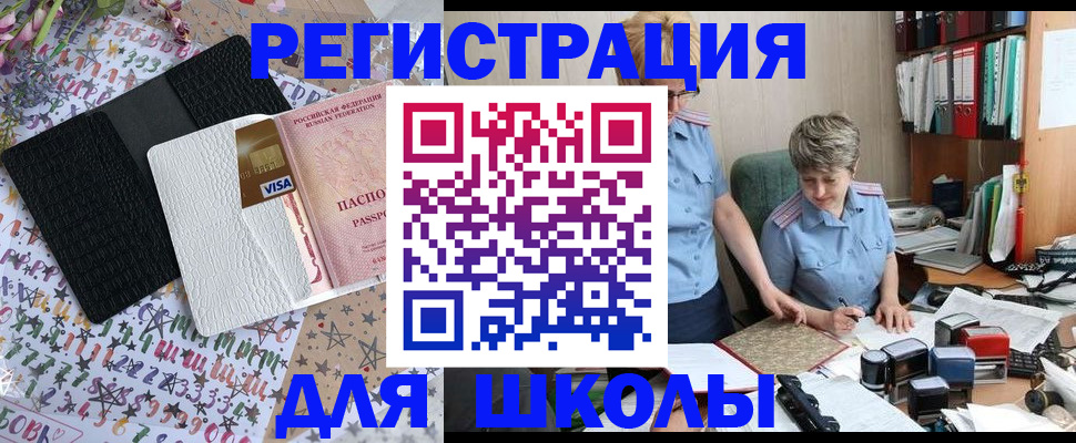прописка штамп в Тобольске