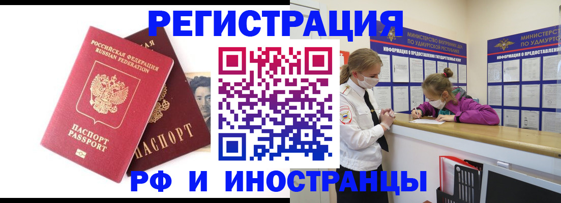 временная регистрация поиск в Тобольске