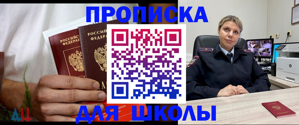 временная регистрация гарантия в Тобольске