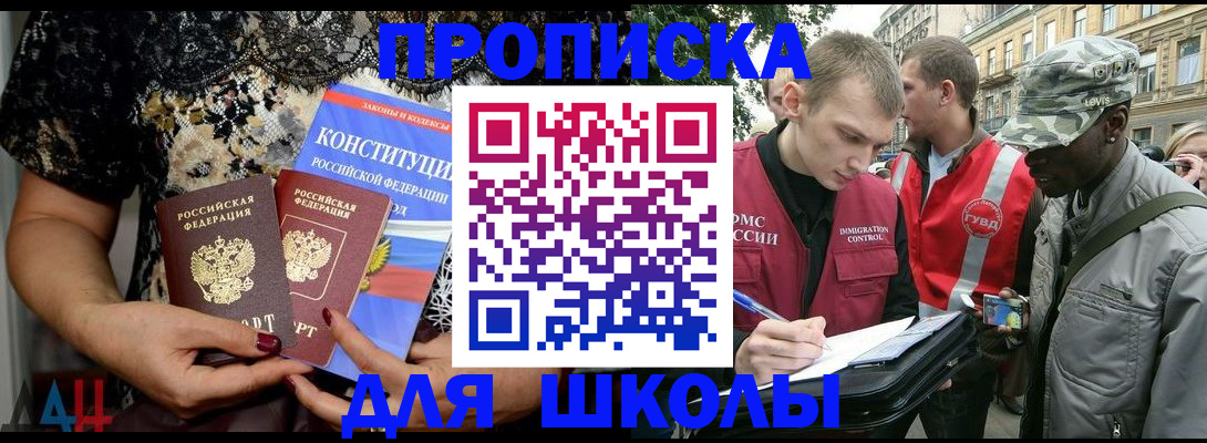 прописка в квартире в Тобольске