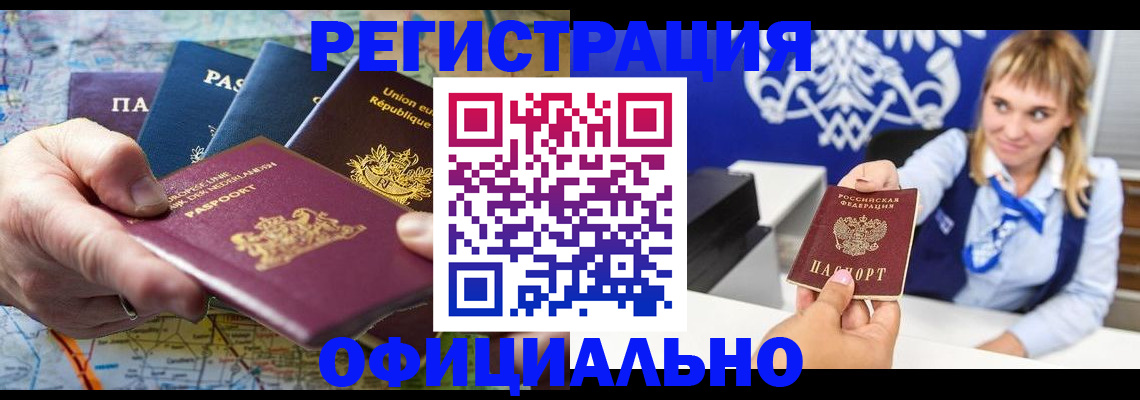 прописка в квартире в Тобольске