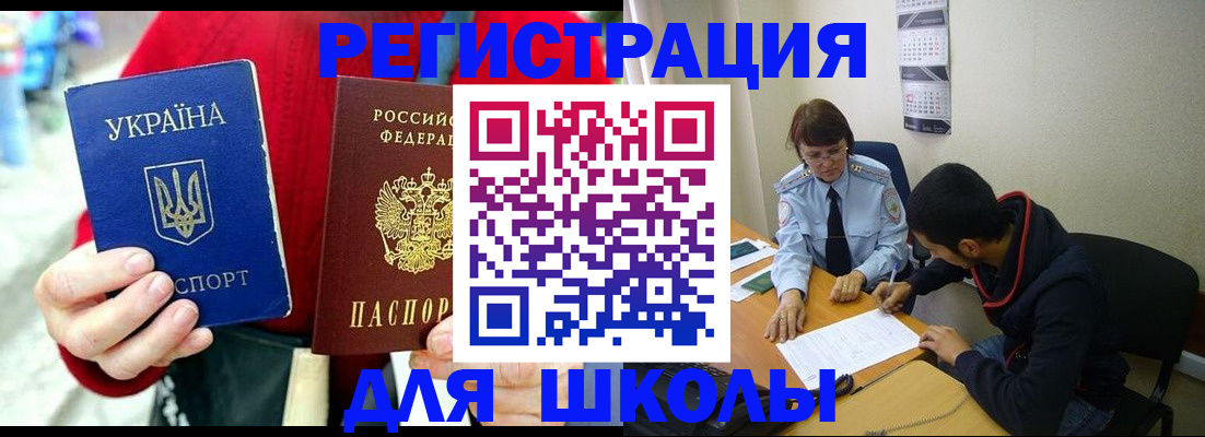 временная регистрация надежно в Тобольске